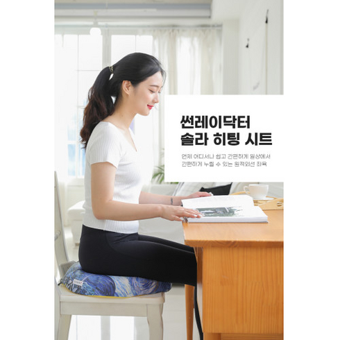 [솔라히팅시트 커버] 썬레이닥터 솔라히팅시트 커버 단품, 커버-양귀비꽃, 1개