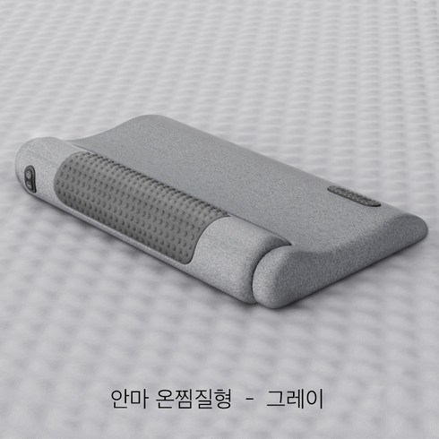 경추베개 무선 목어깨 베개마사지기 3단계 강도조절 사지기+온열찜질 베개마사지기 안마기 목마사지기, 연그레이