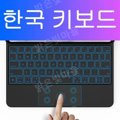 GOOJODOQ 구조독 매직 키보드 4세대 A1895pro LCD 디스플레이 한글자판 아이패드 키보드, 블랙