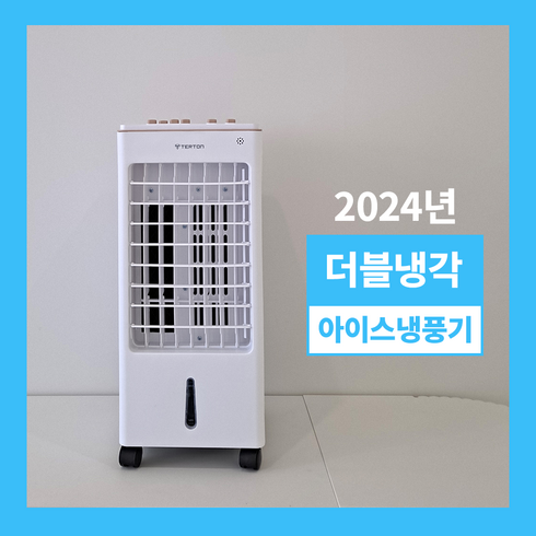 딜팩토리냉풍기 - 2024년 티앨온 저소음 이동식 냉풍기 가정용 사무실 에어쿨러, 화이트