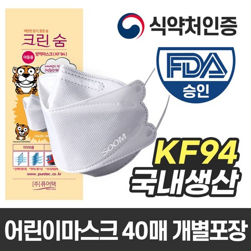 국내생산 크린숨 KF94 소형 방역 마스크, 40매, 화이트