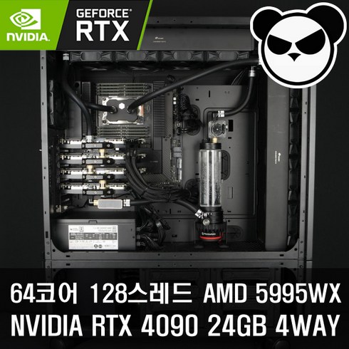 딥워크 - AMD 64코어 5995WX + RTX4090 4WAY 딥러닝 AI 학습용 워크스테이션 서버 그래픽 렌더링 PDWS-ATSCWQ4G2