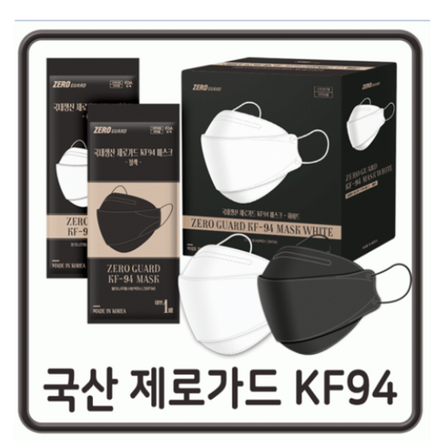 국내생산 KF94 제로가드 귀안아픈 보건용 비말차단 황사방역 마스크 대형, 1매입, 150매, 블랙