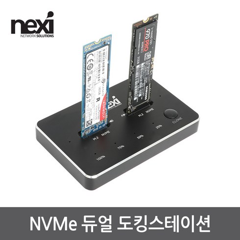 넥시 NX1215 Gen2 C타입 NVM M2e 듀얼 도킹스테이션 외장 케이스-2.5인치 이하