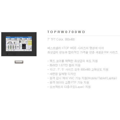 엠투아이 HMI TOPRW0700WD