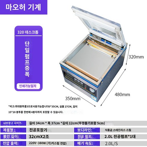 업소용진공포장기 TOP01