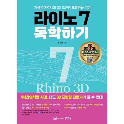 rhino TOP01