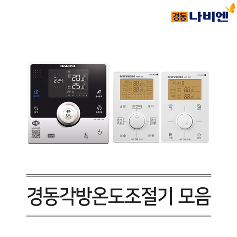 2023년 가성비 최고 nrm-35d - 경동나비엔 보일러 유선 각방시스템 온도조절기 NRM-35D NRM-20S NRS-20S, NRM-35D(WIFI)