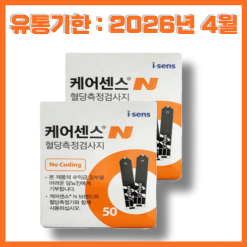 케어센스n혈당측정검사지 - 케어센스N 혈당측정검사지 100매입(50개X2), 2개, 50개입