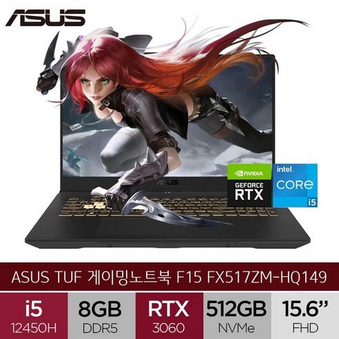 에이수스 TUF 대쉬 F15, Free DOS, 오프 블랙, ASUS TUF Dash F15 FX517ZM-HQ149, 512GB, 코어i5, 8GB