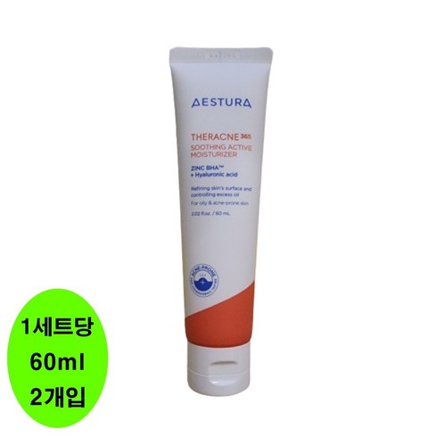 에스트라 테라크네 365 수딩 액티브 모이스처 라이저, 120ml, 1세트