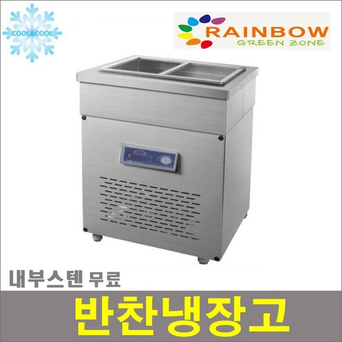 세운 내부스텐 반찬냉장고 2구 650X500