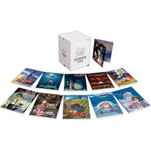 지브리 미야자키 하야오 감독 작품집 블루레이