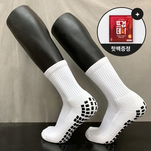 미끄럼방지풋살스타킹 - 논슬립 풋살 축구 양말 하프삭스, 화이트, 3개