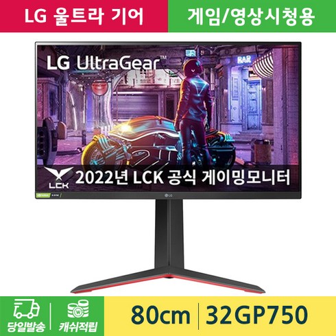 2023년 가성비 최고 32gp850 - LG전자 80cm QHD IPS 165Hz HDR400 울트라기어 게이밍 모니터, 32GP750