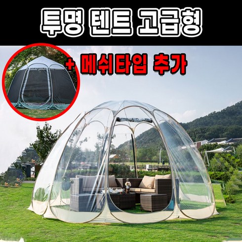 크로드 투명 텐트 쉘터 원터치 비닐 천막, 8인이상 초대형 8각 4.0m