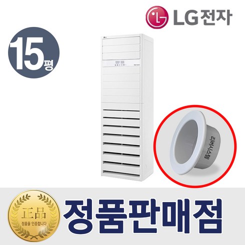 LG 냉난방기 스탠드 인버터 냉온풍기 15평형 PW0603R2SF 특급설치 리버시스템