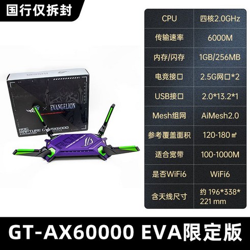 ASUS GT-AX6000 무선 라우터 공유기 wifi6 ROG Red Spider 듀얼 2.5G 네트워크 기가비트 게이밍, GT-AX6000 EVA 공동 브랜드 모델은 포장만 뜯