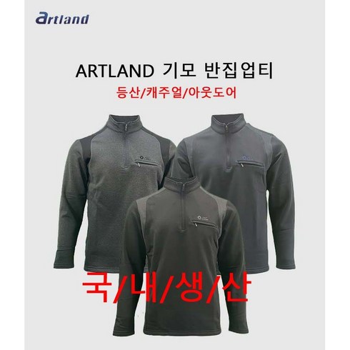 미루나무 국내생산 남자 도톰한 겨울 기모 스판 티셔츠 켄타로그