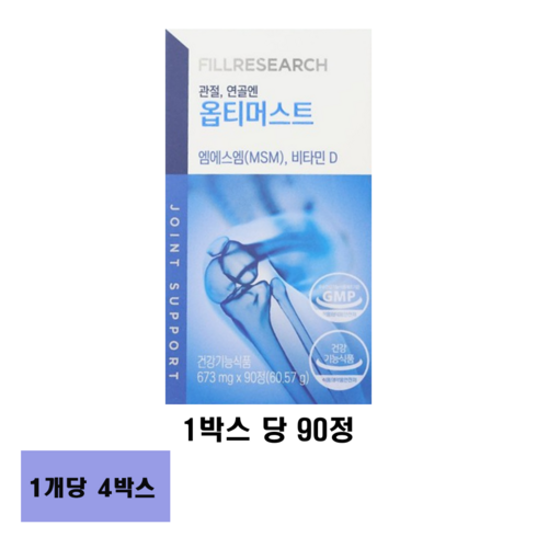 [공식판매처] 옵티머스트 영양제 관절 연골 optiMSM 99.9%, 360정, 5개