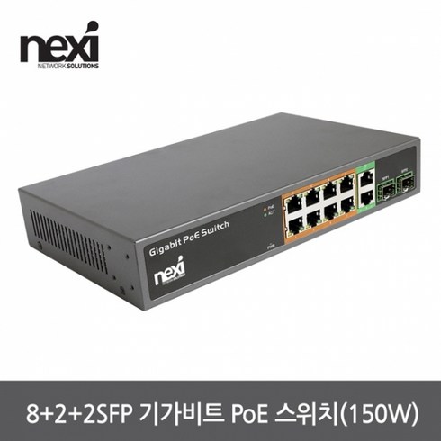 NX1237 POE 기가 8 2 2SFP (NX-POE1008G-V2)