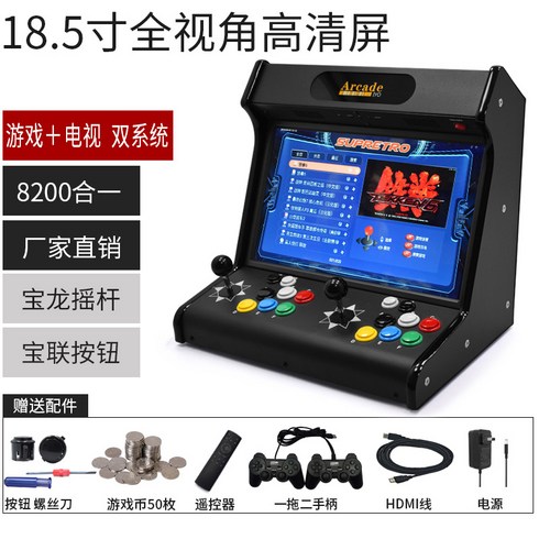 월광보합 레트로 고전 게임기 판도라박스 옛날 가정용 추억 오락기 오락실, 단일사이즈, D_19인치  8200 게임