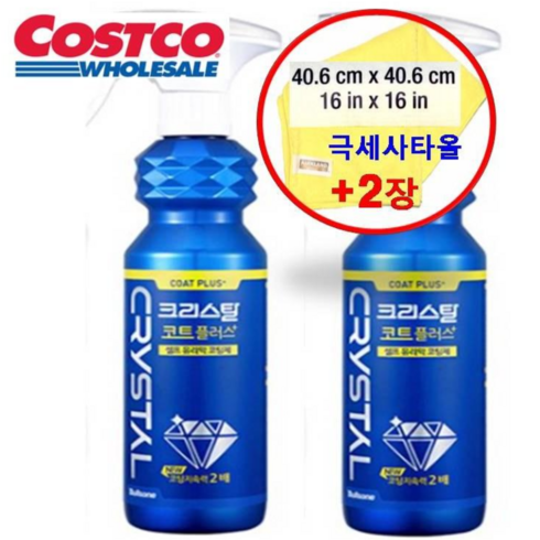 불스원 크리스탈 코트플러스 500ml +극세사 2세트 셀프 유리막코팅제