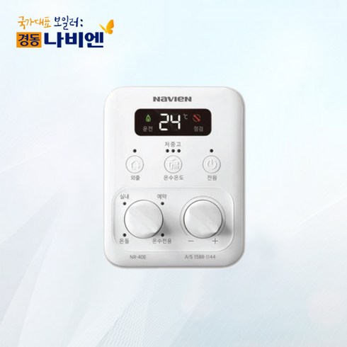 2023년 가성비 최고 nr-40s - [경동나비엔] 경동보일러 온도조절기 NR-40E