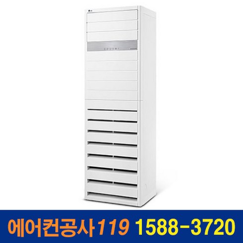 엘지 lg 스탠드에어컨 냉난방기 냉온풍기 인버터 PW0523R2SF 13평 PW0603R2SF 15평 PW0723R2SF 18평 PW0833R2SF 23평 30평 40평, PW0833R2SF(23평)