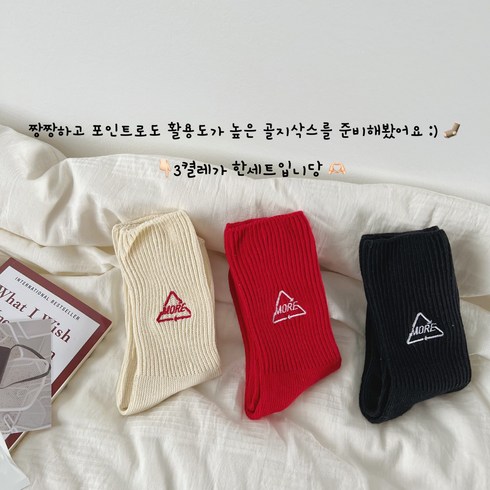 에코몰 모어자수양말골지삭스 여자중목양말