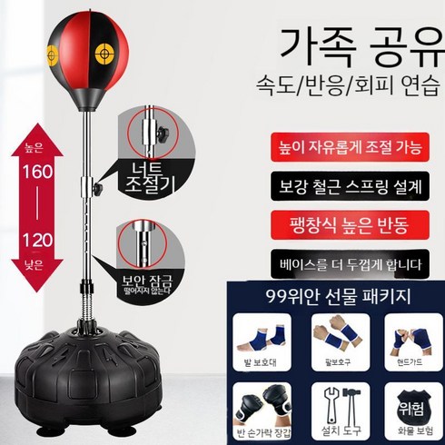 족구타격 - 실낼 실외 족구 족구타격기 축구 족구연습 프리킥 연습 킥연습, D. 업그레이드 블랙   레드 - 풍선 방폭 볼 Ste