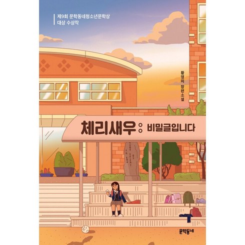 체리새우 : 비밀글입니다 /사은품/