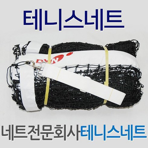 이동식테니스네트 - 내구성 우수한 테니스네트모음 35년전통 국내제작, 제품선택, 02-스타 TN332H, 1개