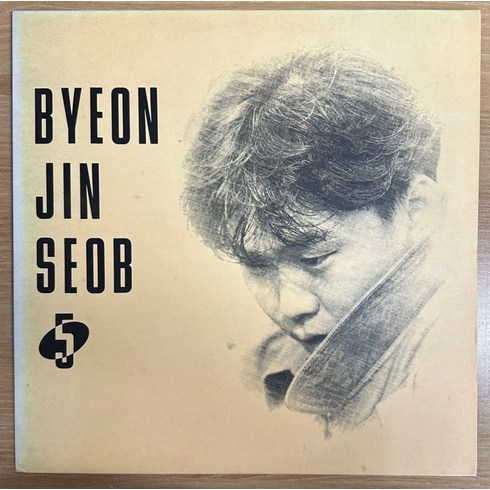변진섭lp - 중고LP) 변진섭 5집 - 그대 내게 다시 /처음이야 (자켓EX+/음반NM)
