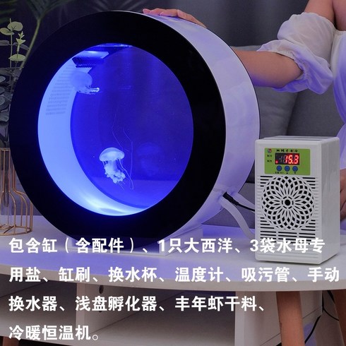 해파리키우기 LED어항 열대어 수족관 집들이선물