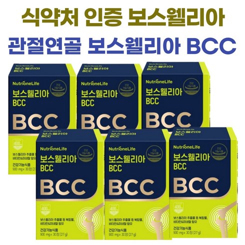 관절연골엔 보스웰리아 20박스 - 뉴트리원 관절연골엔 보스웰리아 BCC 정우성 홈쇼핑 프리미엄 관절 연골 뼈 건강 영양제 보스 보수 월리아 엘리아 웨리아 가루 복합물 60대 70대 부모님 900mg 30정 6박스