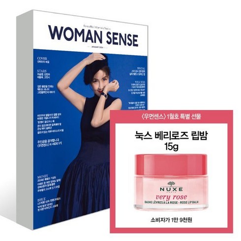 우먼센스 B형 (여성월간) : 1월 [2024] : 표지 : 신애라, 서울문화사, 서울문화사편집부