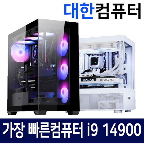 대한컴퓨터샵R 가장빠른PC 인텔13세대 i9 13900F 13700F 13400 RTX4070 RTX4090 4060 최신제품 60만원부터500만원까지 게이밍조립컴퓨터PC0114, 고급형145