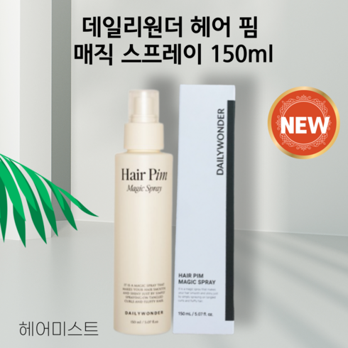 2023년 가성비 최고 데일리원더 헤어 핌 매직 스프레이 - 데일리원더 헤어 핌 매직 스프레이 150ml PIM MAGIC SPRAY 스프레이 타입 10초컷 매직 효과 곱슬 머리 손상모 즉각 케어
