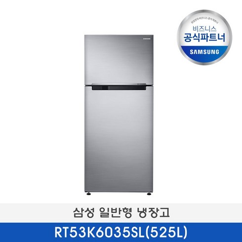 (소상공인 제품) 삼성공식파트너 삼성일반형냉장고 RT53K6035SL(525L)+삼성로지텍기사무료배송및설치