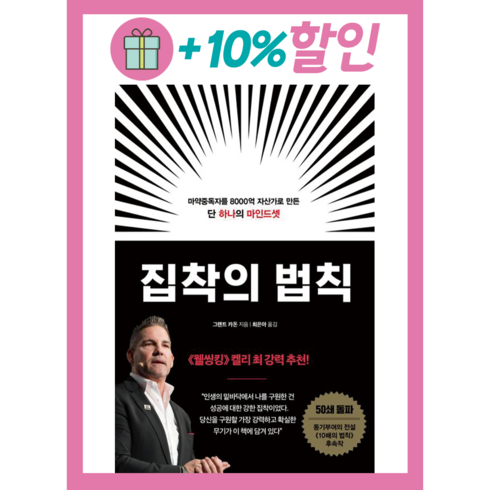 집착의 법칙 / 부키# 비닐포장**사은품증정!!# (단권+사은품)