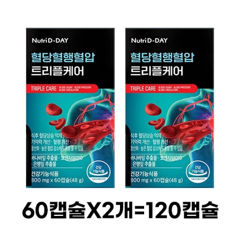 T뉴케어 혈압플랜 120팩   체험분 3팩 - 뉴트리디데이 혈당 혈행 혈압 트리플케어, 120캡슐, 5개