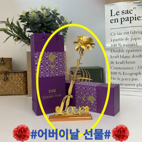 어버이날선물금 - 골드카네이션 금 카네이션 카네이션 어버이날선물 금 24k 18k 14k, 골드