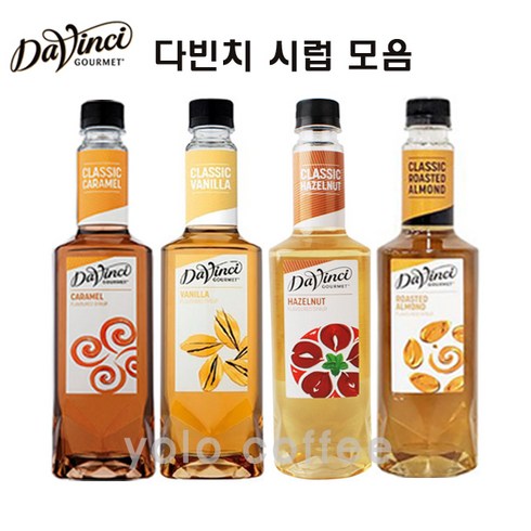 다빈치아몬드시럽 - 다빈치 시럽 750ml 모음(바닐라 아몬드 카라멜 헤즐넛), 1개