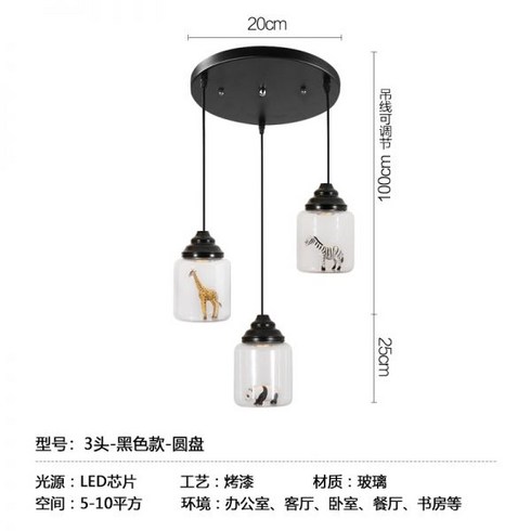 아고라이팅 서커스 lamp) 연구실 미니멀 볼 이케아조명 주방 램프 인테리어 첸칼슨 조명, 05. 블랙삼두장접시+3 애니멀랜덤