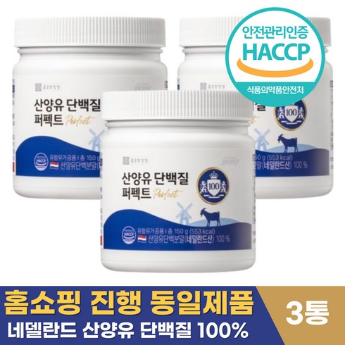 팔레오 고단백 산양유 프로틴 plus 류신 6통 - 첨가물 없는 순수 네델란드 산양유 100% 고단백 저지방 종근당 산양단백 분말 어린이 청소년 성인 프로틴 쉐이크 파우더 식사대용 전용스푼 증정, 3개, 150g