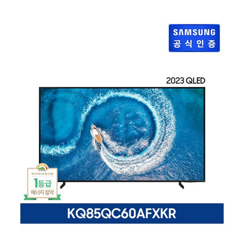 [삼성전자] [85형] 삼성 QLED 214cm[KQ85QC60AFXKR/KQ85QC60-, 형태:벽걸이