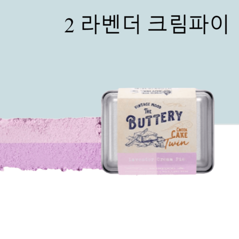 스킨푸드블러셔 - 스킨푸드 버터리 치크 케이크 트윈 블러셔 9.5g, 02 라벤더크림파이, 1개