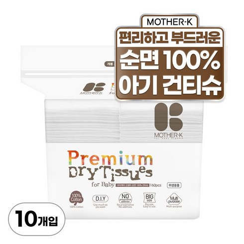 마더케이 신생아용 프리미엄 순면 건티슈 60평량, 160매, 10팩