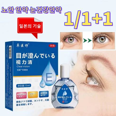 1/1+1/2+2 일본의 기술 시원한 점안액 눈의피로 황반 변성 눈 점안액, 1개, 15g